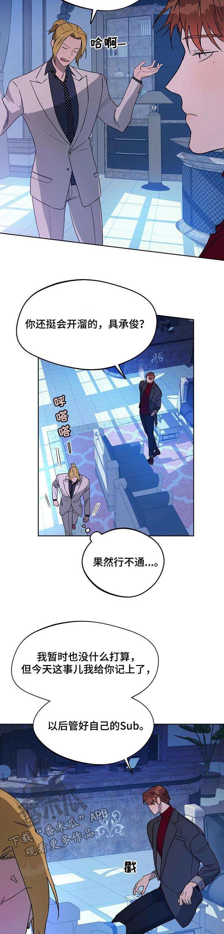 第62章：“叛徒”4