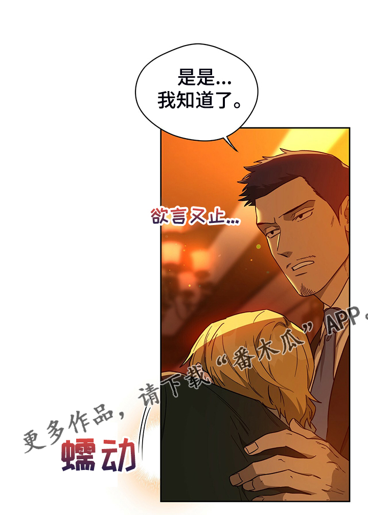 第112章：【第二季】你竟敢0