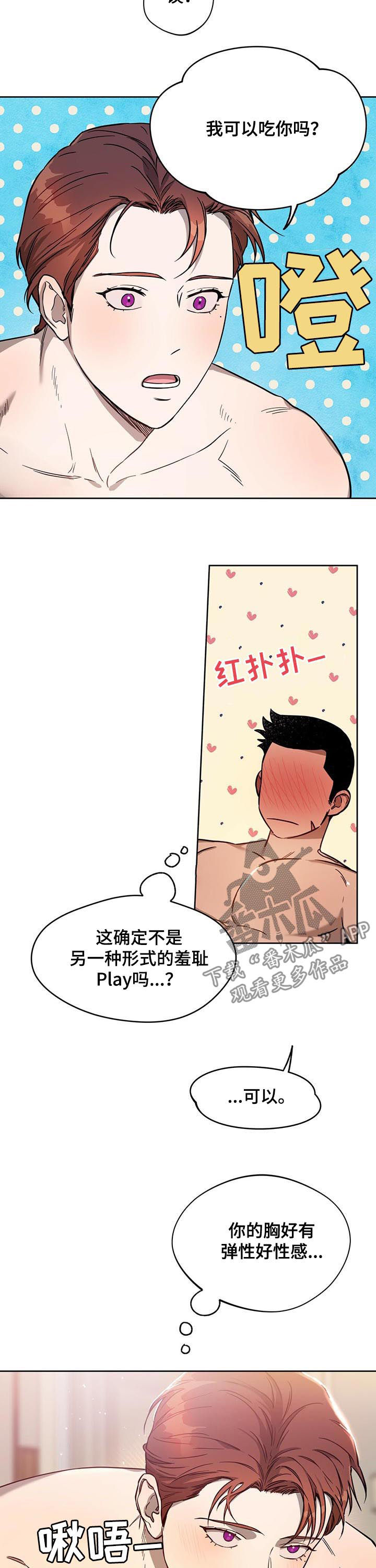 第50章：两回事1