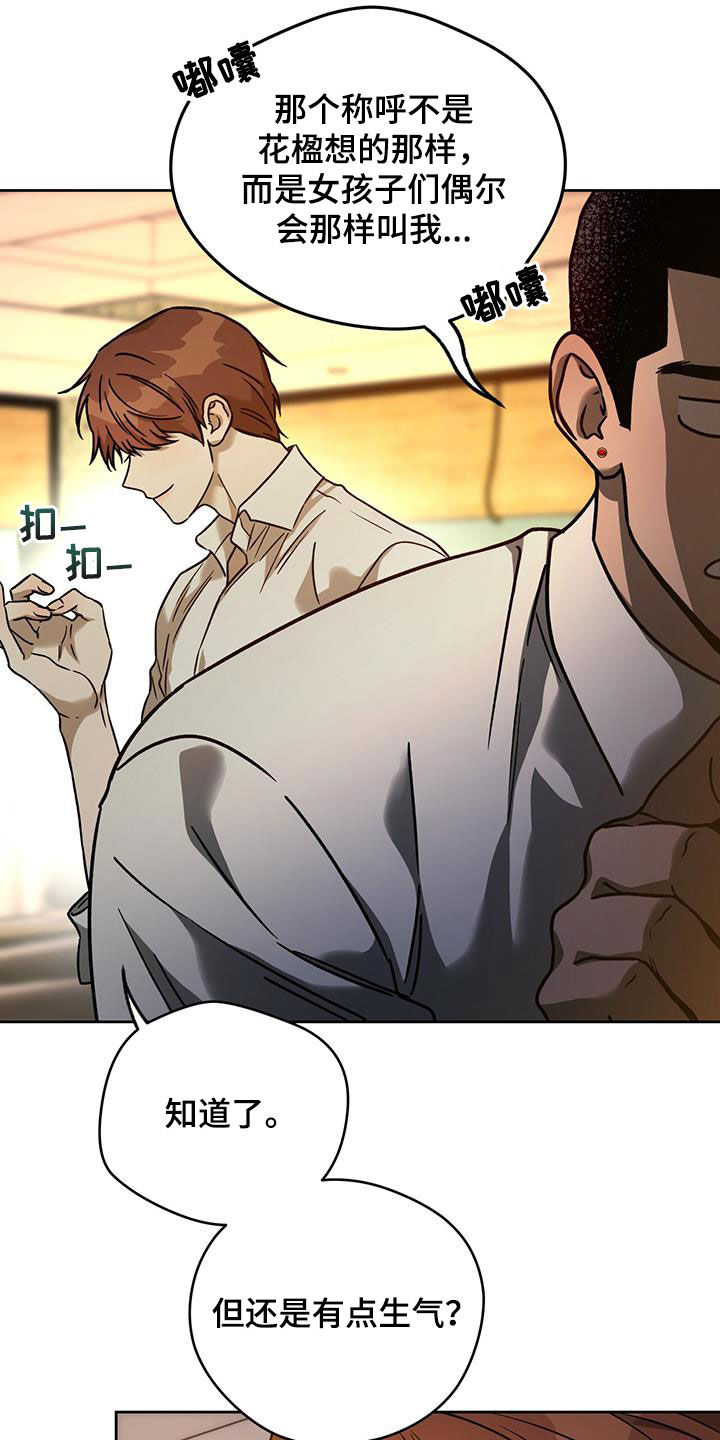 第162章：【第三季】原谅我0