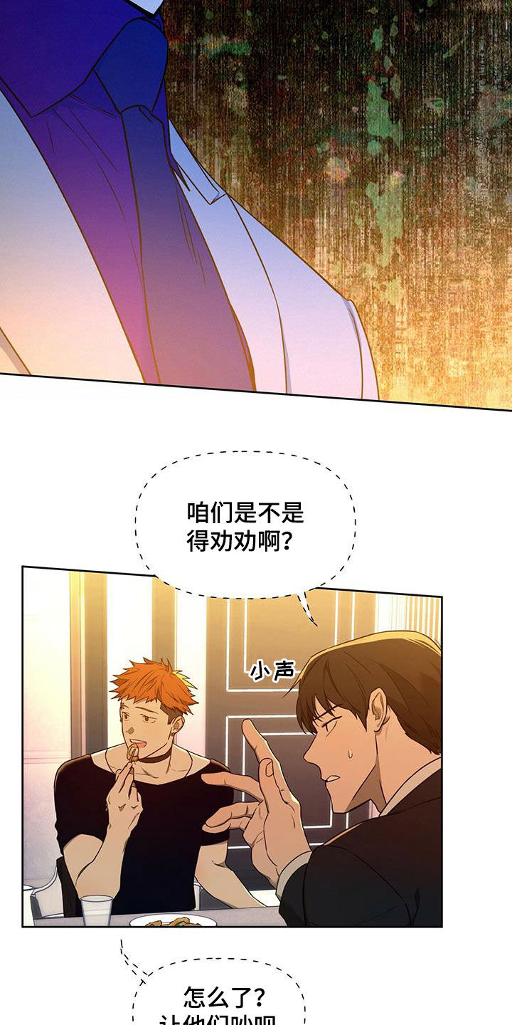 第101章：【第二季】嘲讽2