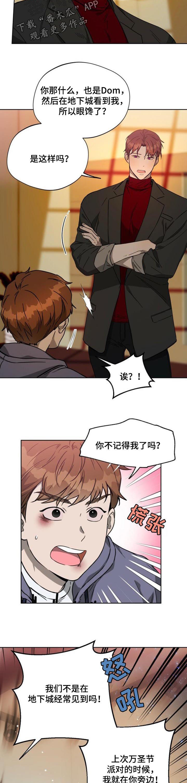 第59章：蠢货而已1