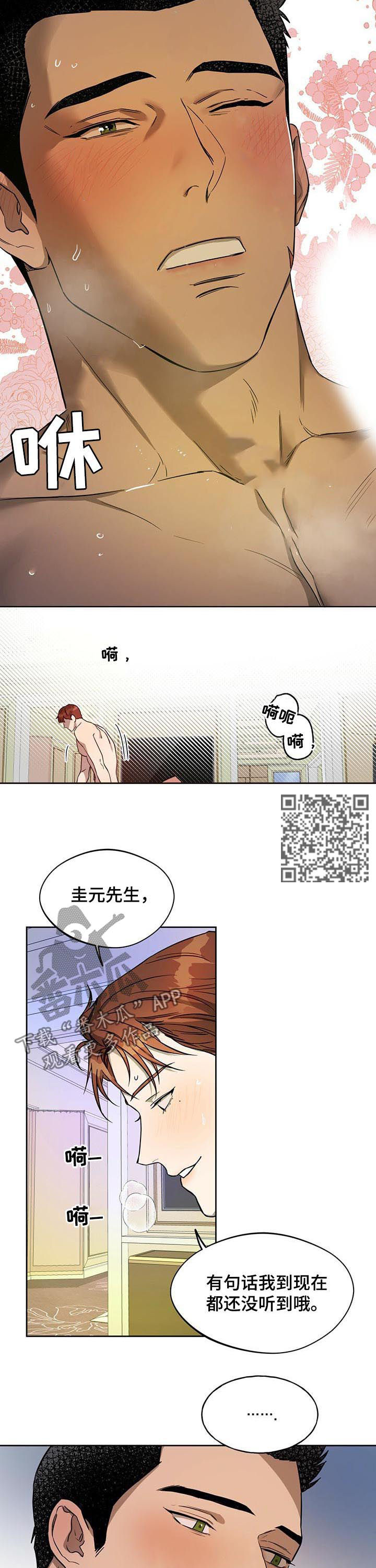 第51章：我是这么教你的吗4