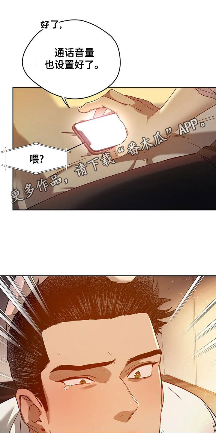 第136章：【第三季】通话0