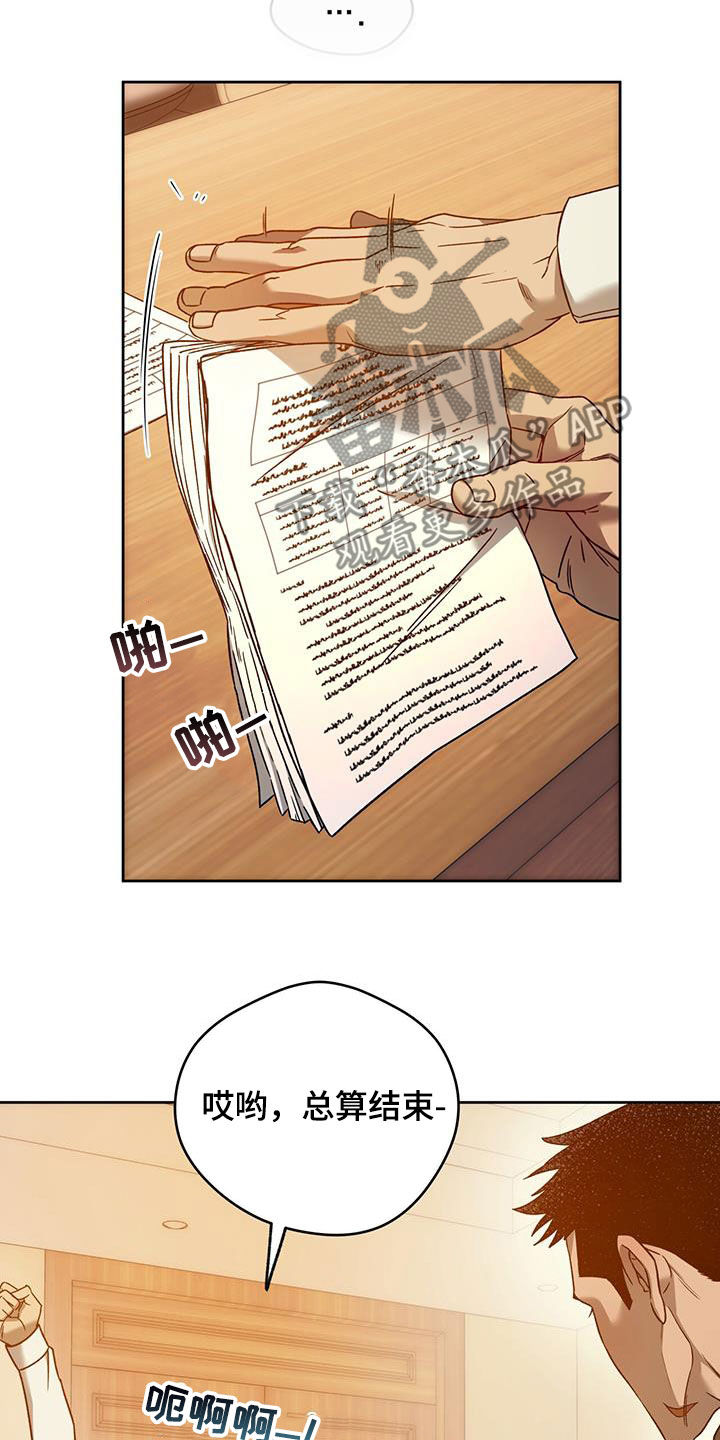 第142章：【第三季】忙碌4