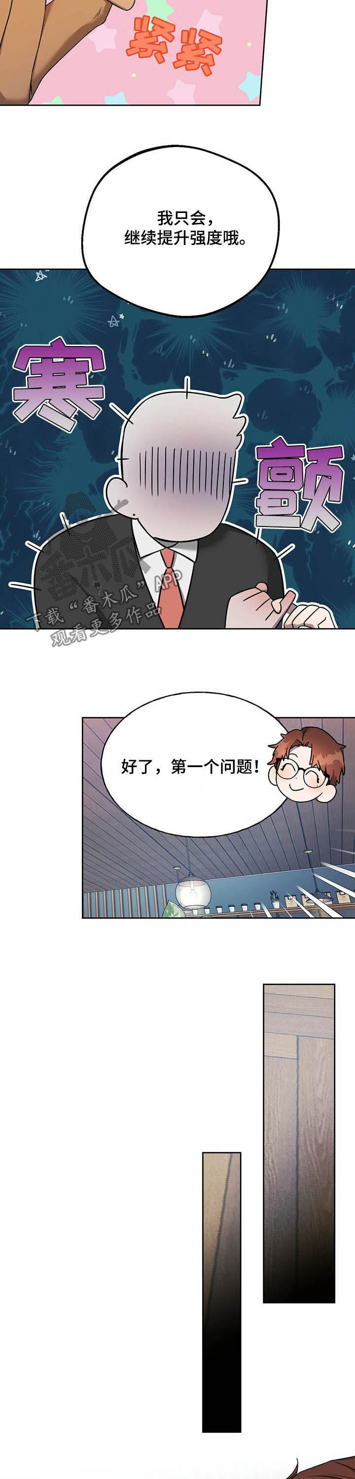 第75章：【第二季】面试3