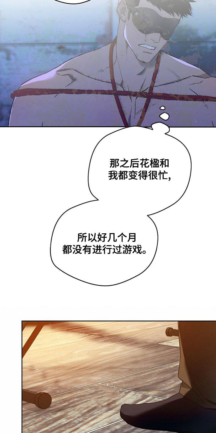 第135章：【第三季】转移视线2
