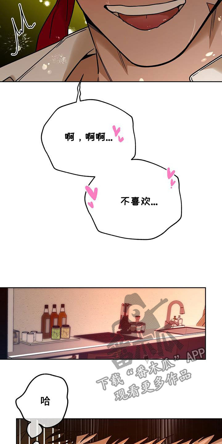 第173章：【第三季】游戏2
