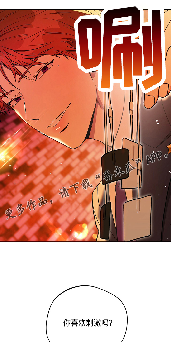 第123章：【第二季】改主意0
