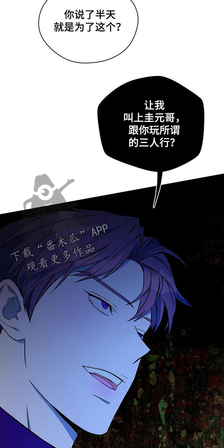 第101章：【第二季】嘲讽1