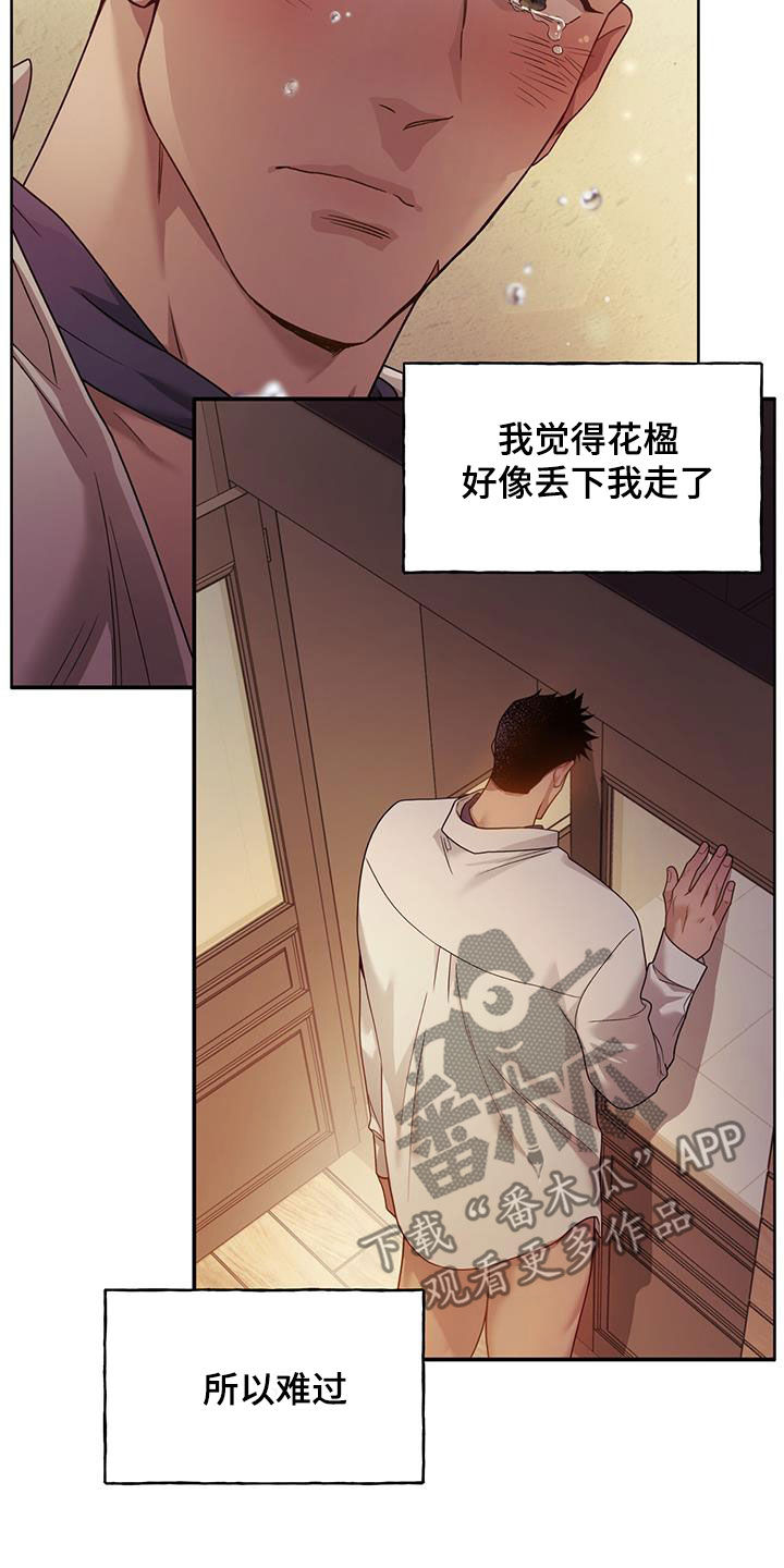 第142章：【第三季】忙碌1