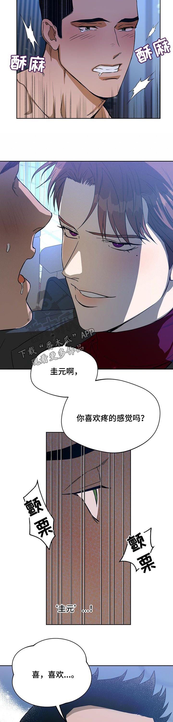 第66章：疼的感觉3