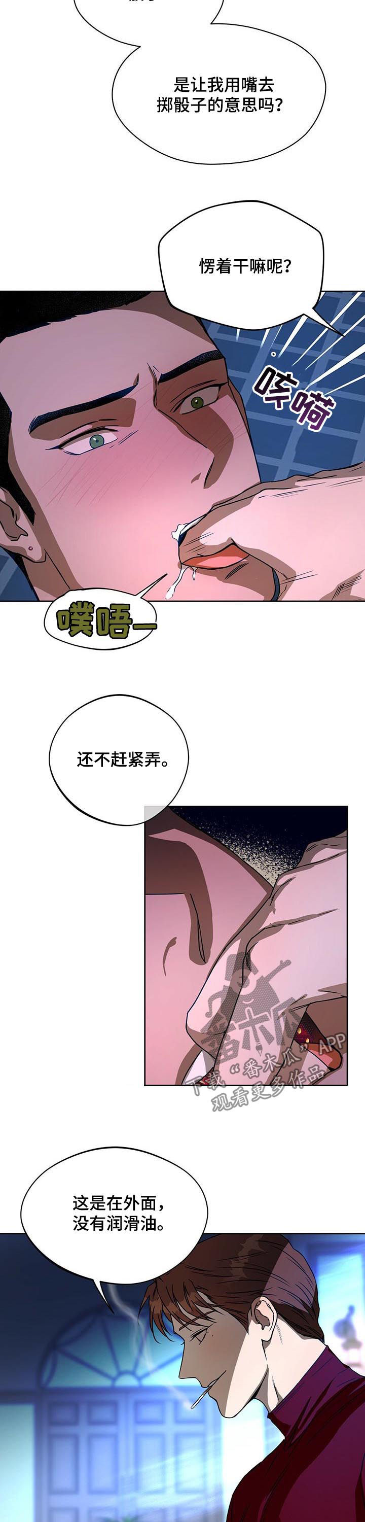 第67章：迟钝4