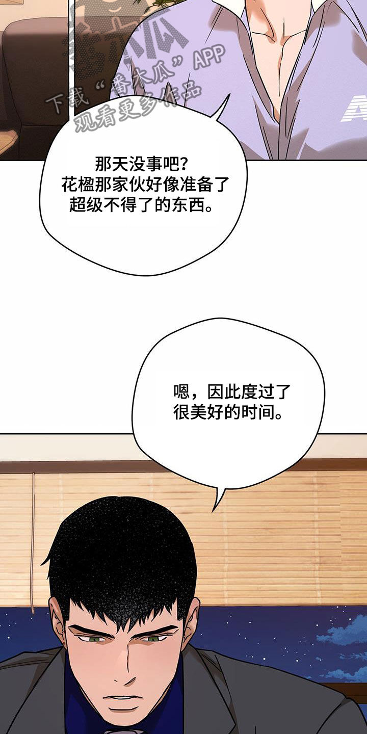 第163章：【第三季】答应3