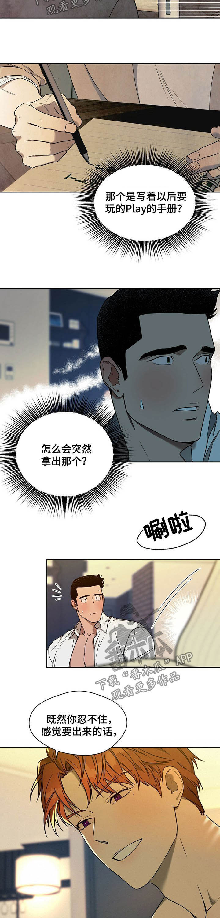 第83章：【第二季】夜店老板4