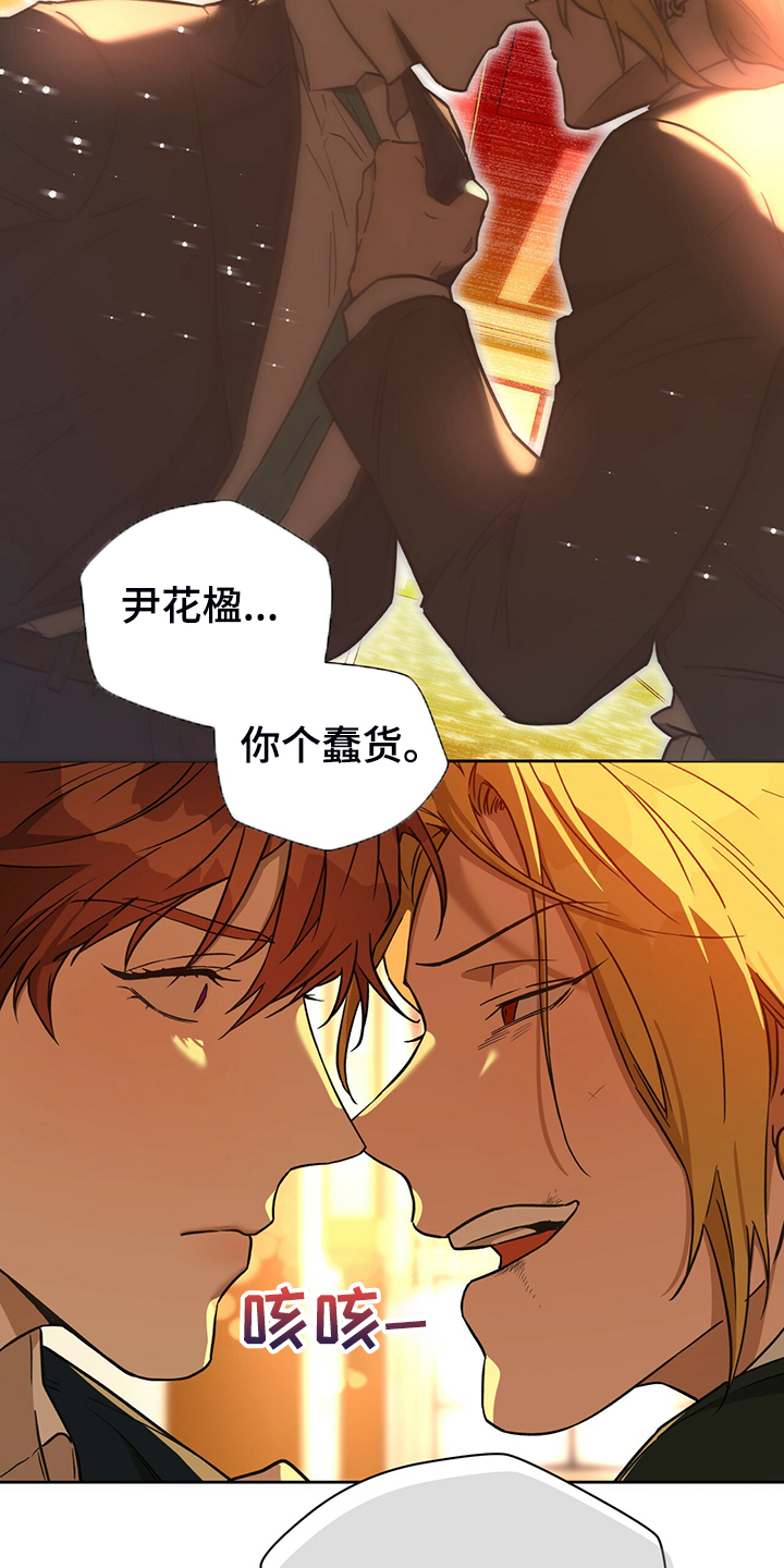 第113章：【第二季】轮到你了1