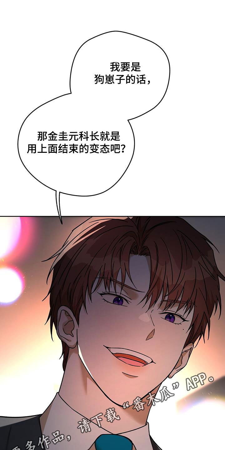 第173章：【第三季】游戏0