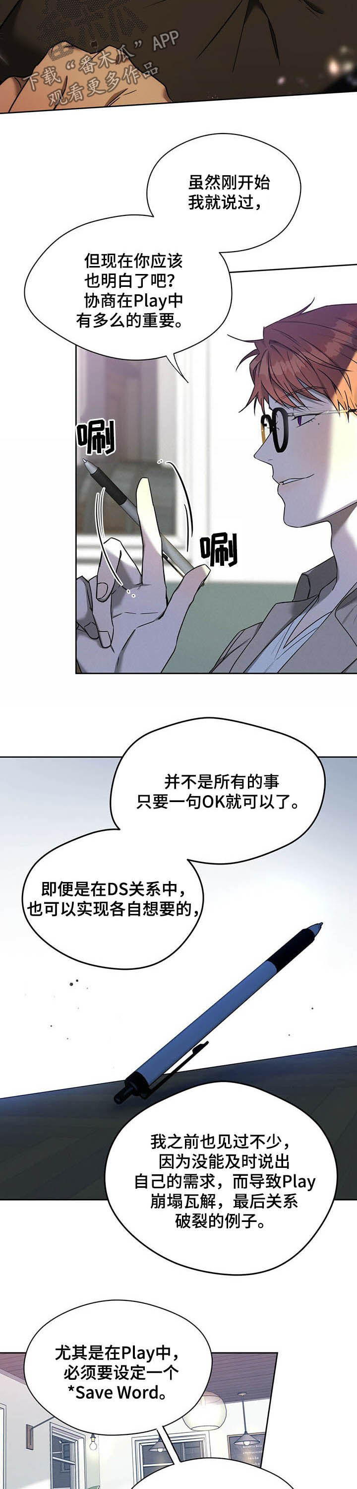 第75章：【第二季】面试1
