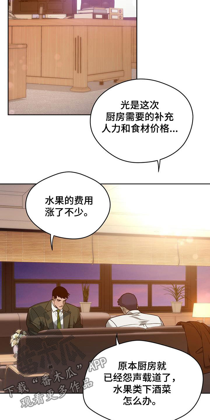 第142章：【第三季】忙碌1