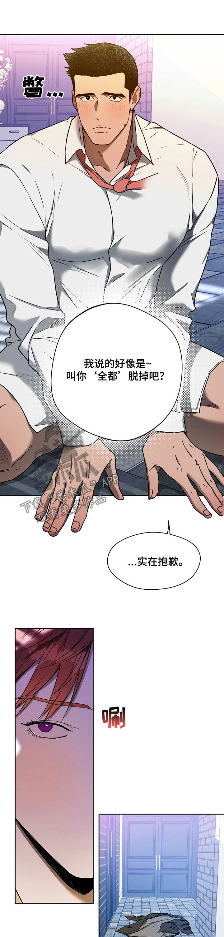 第81章：【第二季】都喜欢1
