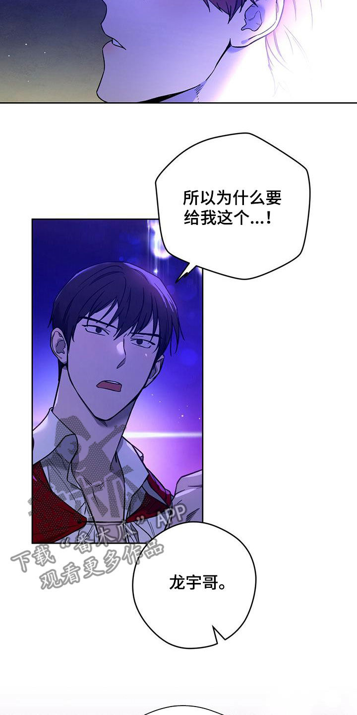 第129章：【第二季】爱4