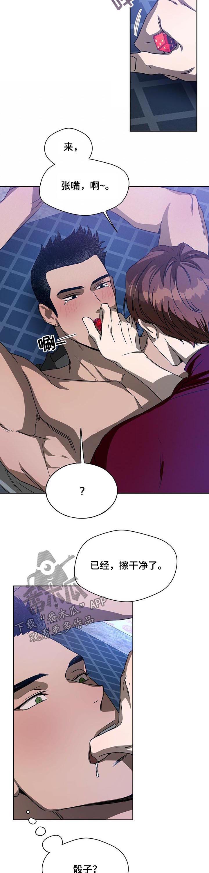 第67章：迟钝3