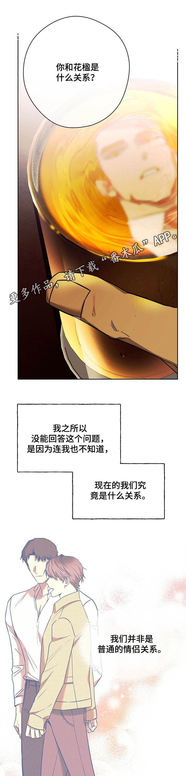 第78章：【第二季】不平等0