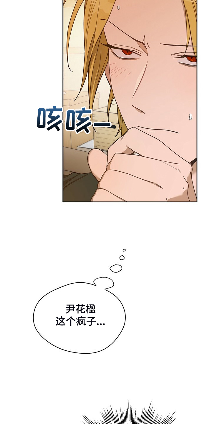 第110章：【第二季】不想看下去4