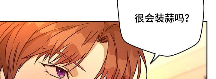 第167章：【第三季】侄女4