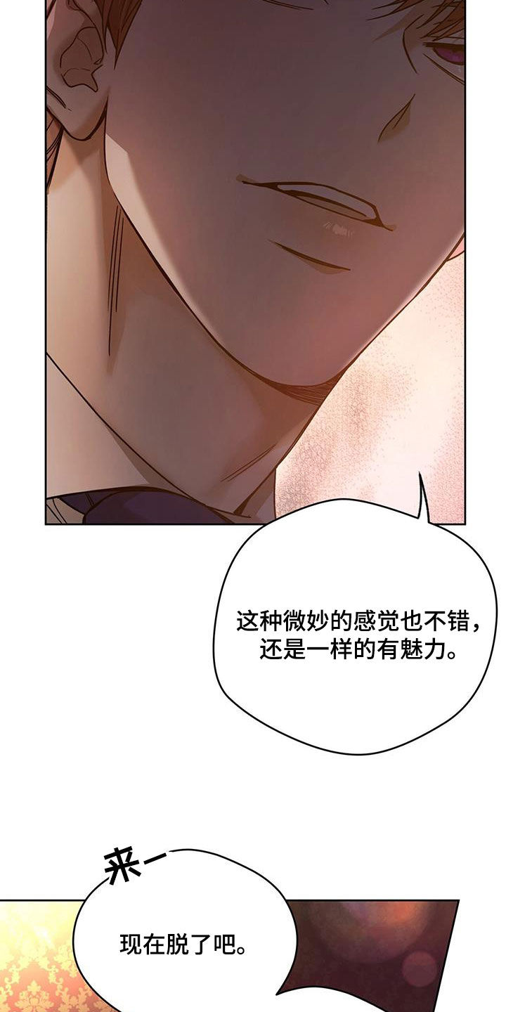 第152章：【第三季】亲自确认3