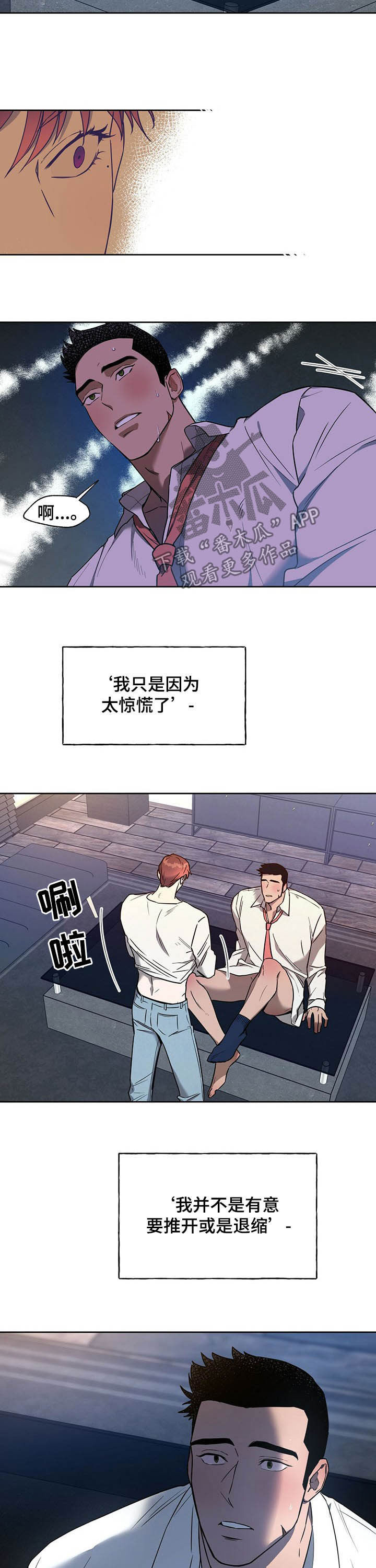 第82章：【第二季】不会逃走4
