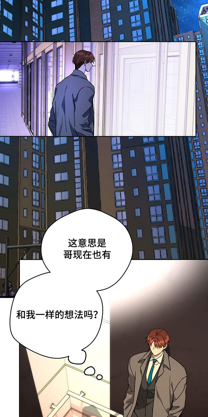 第170章：【第三季】对爱迟钝1