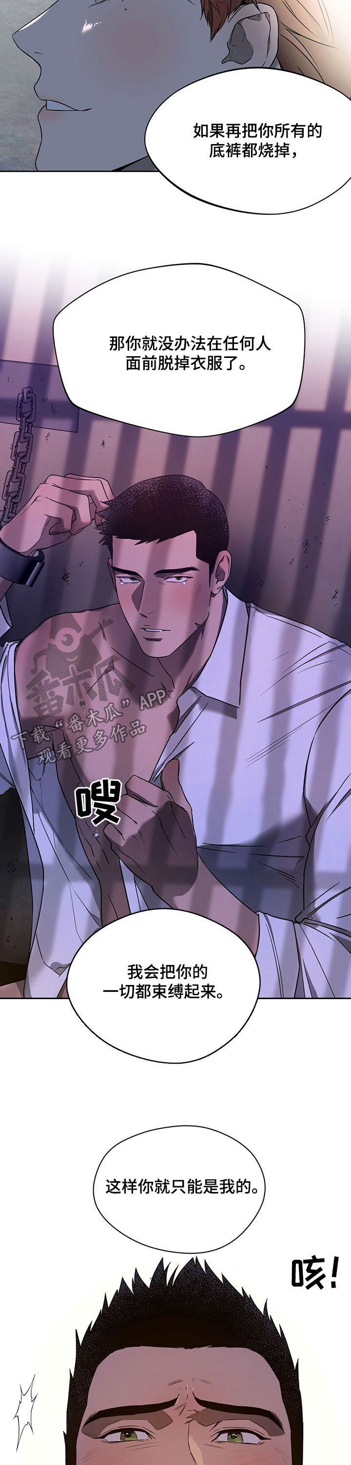 第80章：【第二季】毫无进步4