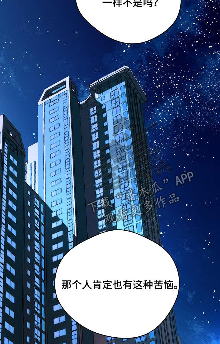 第170章：【第三季】对爱迟钝0