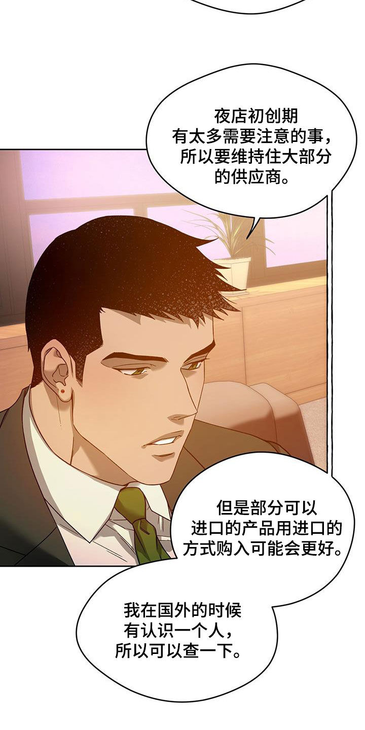 第142章：【第三季】忙碌2