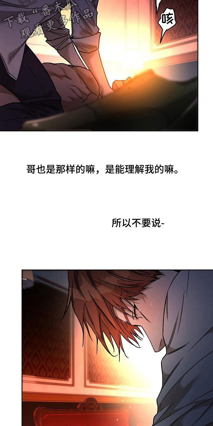 第159章：【第三季】不要抗拒我2