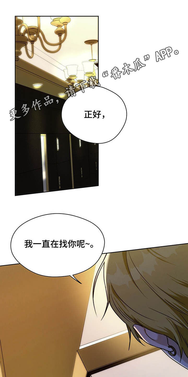 第90章：【第二季】让人膈应0
