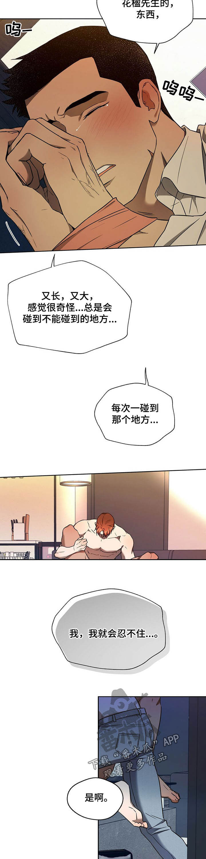 第83章：【第二季】夜店老板2