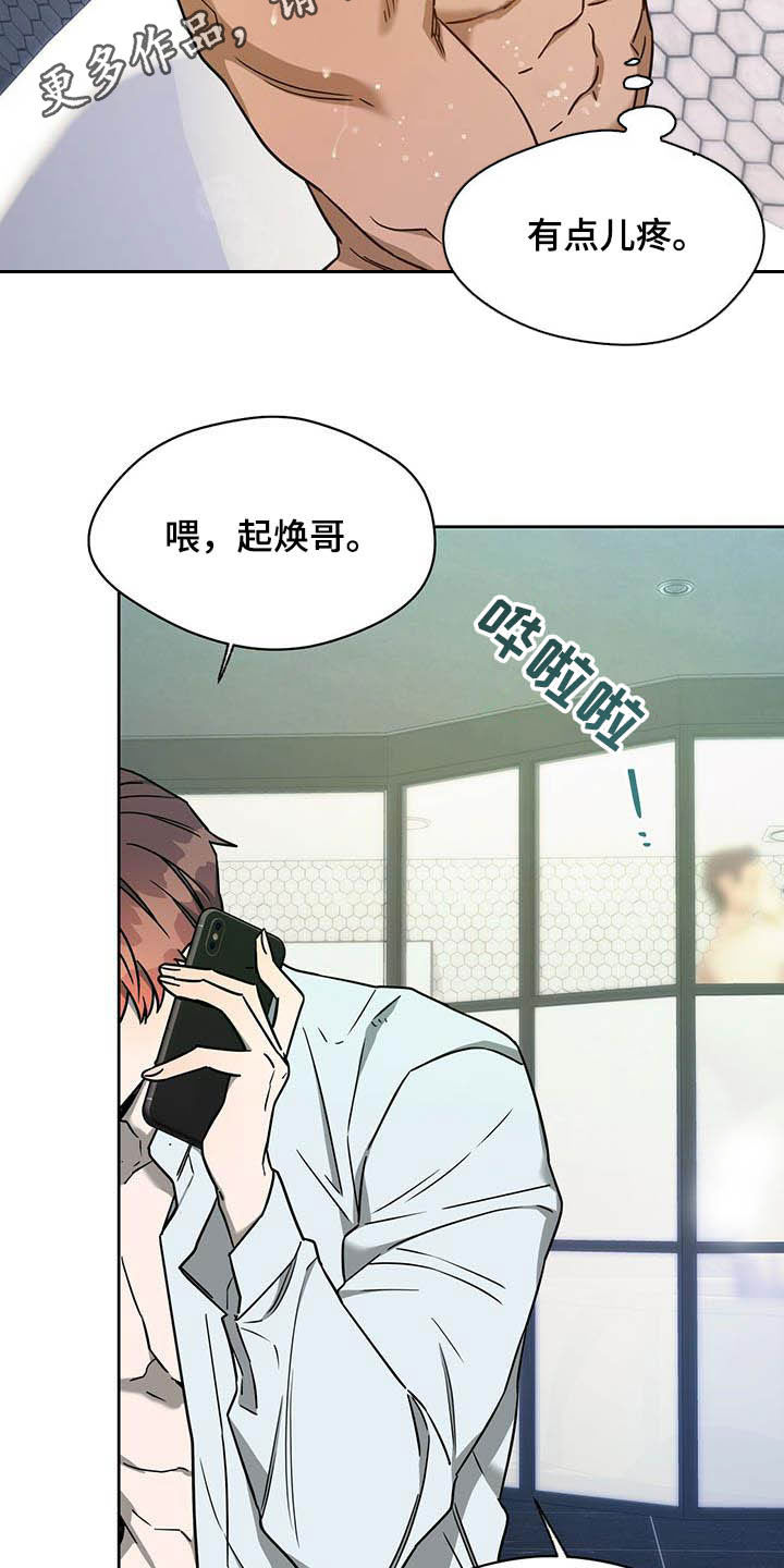 第98章：【第二季】主人的衬衣1
