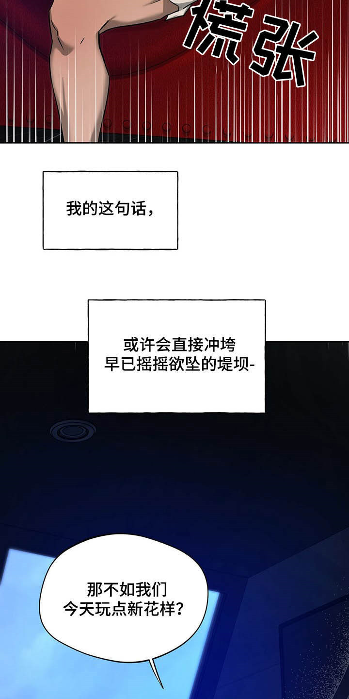 第93章：【第二季】新花样0