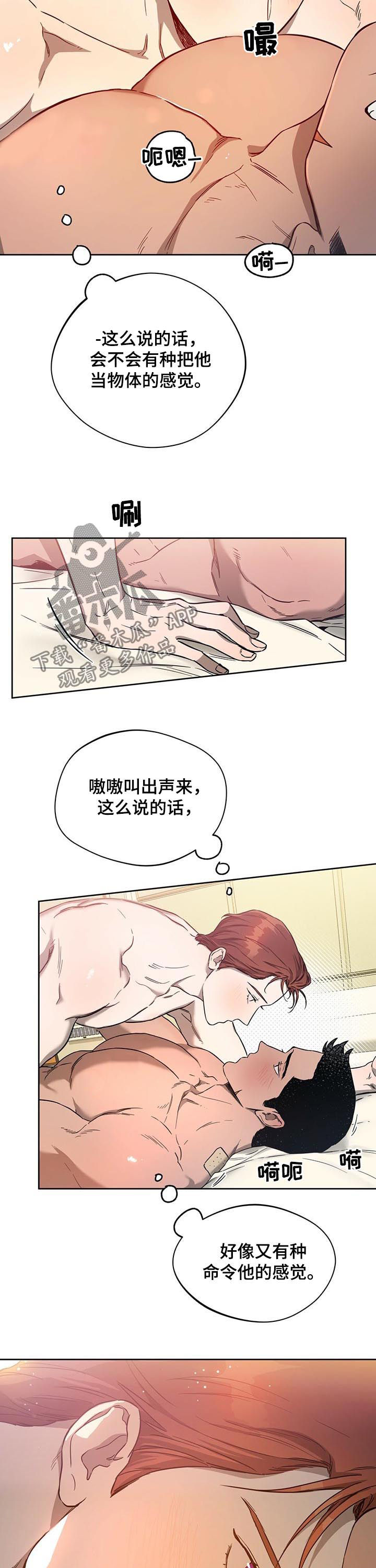 第50章：两回事2