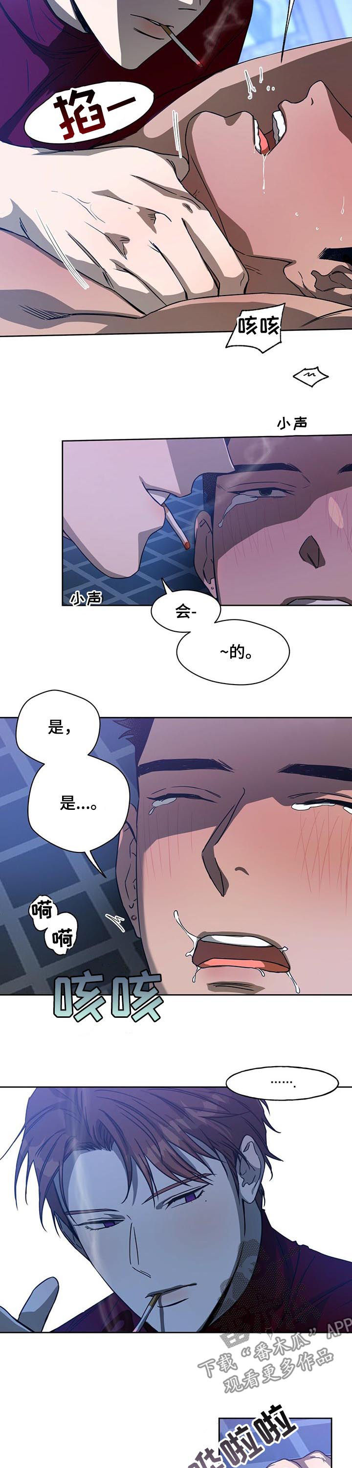 第67章：迟钝2
