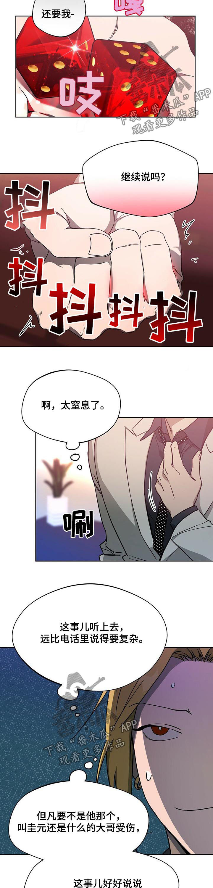 第61章：嫉妒4