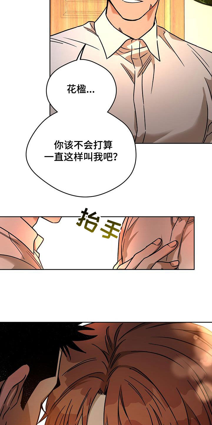 第162章：【第三季】原谅我2