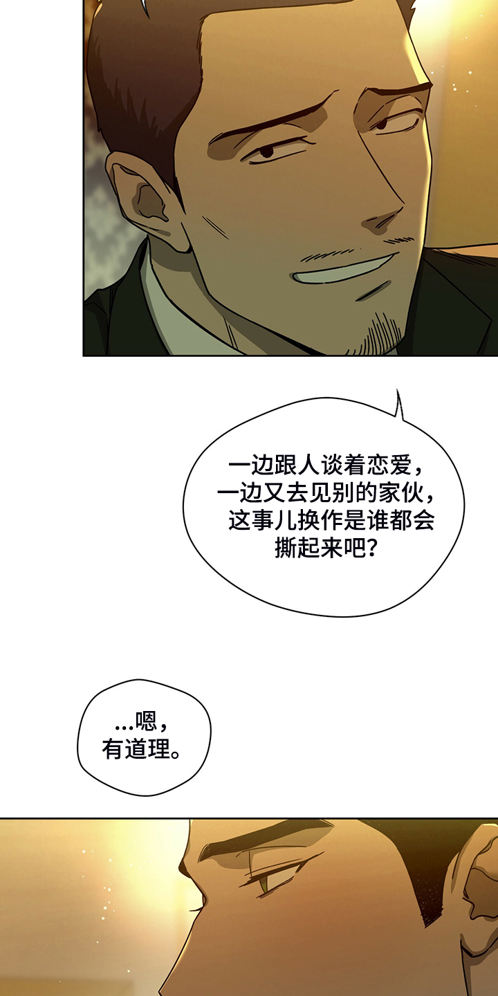 第107章：【第二季】确认看看1
