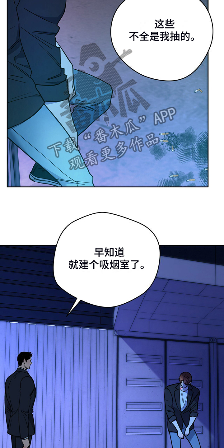 第121章：【第二季】妥善解决3