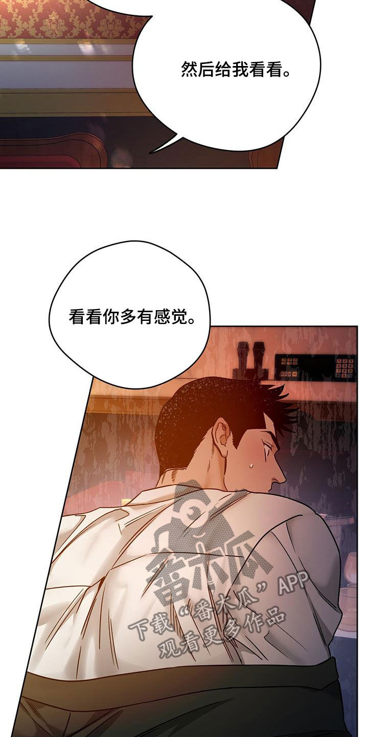 第152章：【第三季】亲自确认4