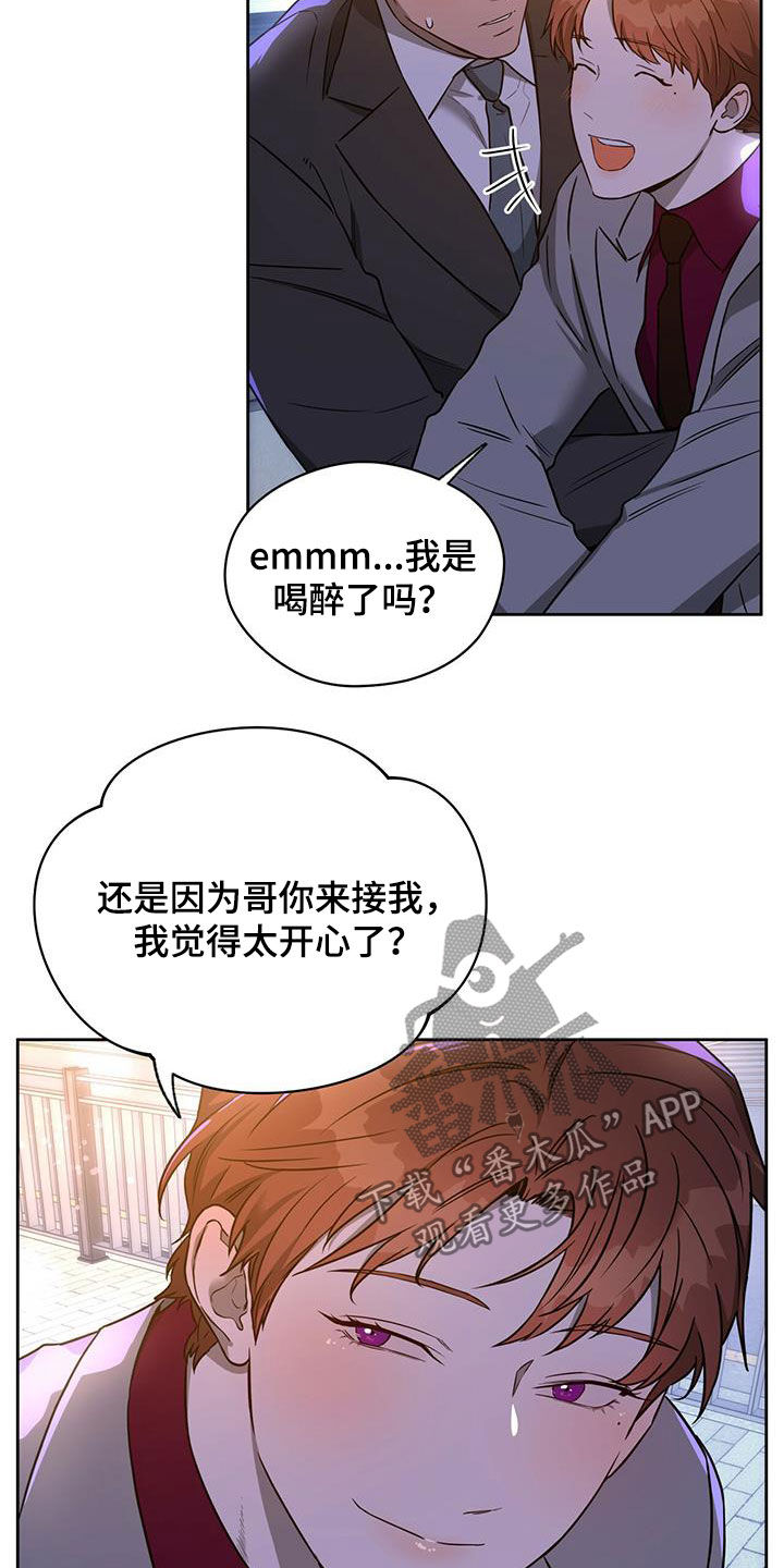 第102章：【第二季】背你过去2