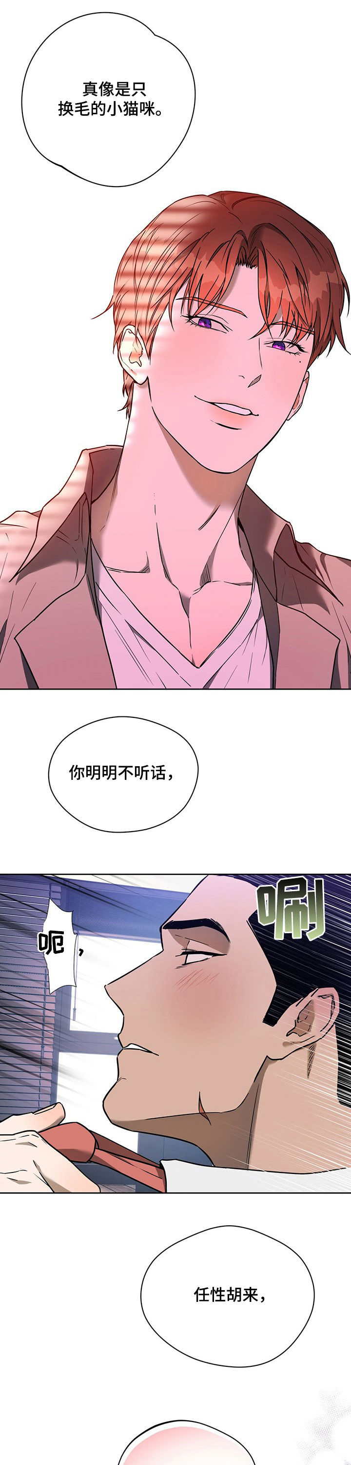 第81章：【第二季】都喜欢3