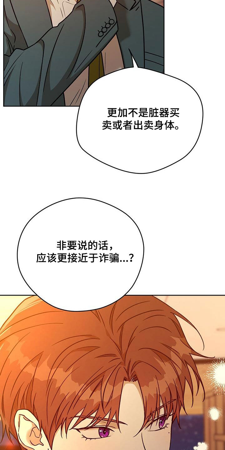 第167章：【第三季】侄女0